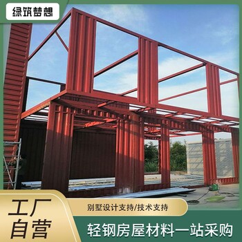 绿筑轻钢房工厂自营别墅免费设计按平米造价
