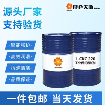 L-CKC工业齿轮油批发生产厂家L-CKJ开式齿轮油经验老厂