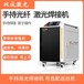 1500W手持式光纖激光焊接機廠家價格