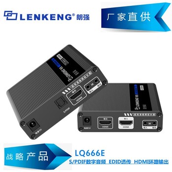 HDMI网线延长器朗强LQ666E零延时4K70米传输新概念