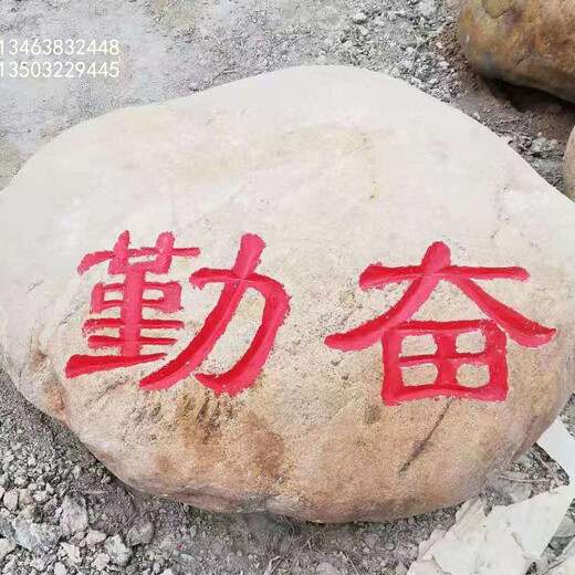 热门村庄景观石操作简单