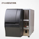 斑马ZT210工业条码打印机图