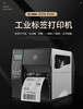 天津斑馬zt210商業工業級條碼標簽打印機優質服務,斑馬ZT210標簽打印機