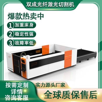 雙交換雙平臺(tái)光纖激光切割機(jī)廠(chǎng)家價(jià)格湖北4000W包圍式激光切割機(jī)