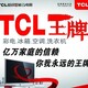 莲湖区tcl空调服务tcl空调维修电话产品图