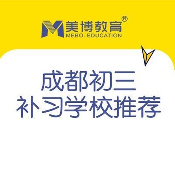 成都初三补习班一对一，初三语文一对一冲刺，中考一对一补习班