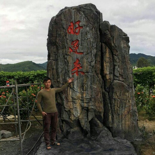 恒美景观塑石刻字石制作,杭州刻字石景观设计报价_刻字石服务