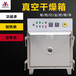 重庆水加热防氧化真空干燥箱操作简单,低温恒温真空干燥箱