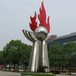 宁夏不锈钢火焰雕塑生产厂,不锈钢火把雕塑