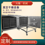 江西热门防爆电热真空干燥箱规格,低温真空烘箱厂家真空干燥箱图片0