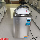 LS-100HD高压灭菌器立式压力蒸汽灭菌器,不锈钢消毒锅图片2