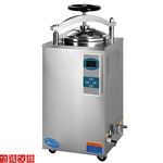 50升内排汽灭菌器/LS-50HG内循环高压灭菌器厂家