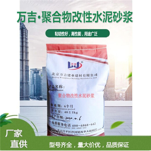 北京大兴干粉砂浆聚合物防水防腐砂浆价格