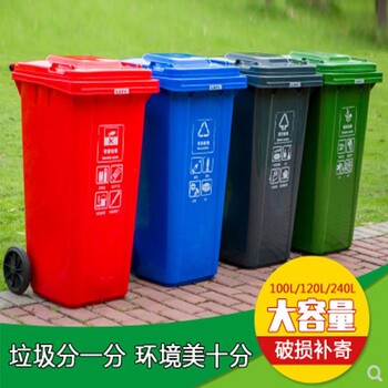 塑料垃圾桶厂家户外垃圾桶240升环卫挂车桶120塑料桶