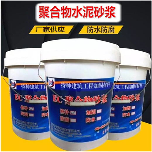 上海金山干粉砂浆聚合物防水防腐砂浆报价