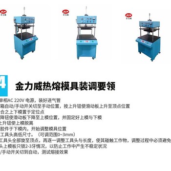螺母铆点机埋置热熔机塑料铆压熔接机定位柱热压机热熔机