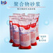 上海崇明干粉砂浆聚合物防水防腐砂浆价格