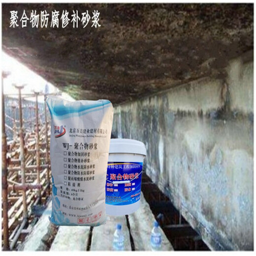 北京西城外墙用聚合物防水防腐砂浆供应商聚合物丙乳防水砂浆