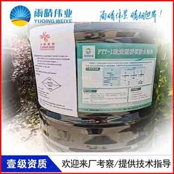 FYT纤维增强型道桥防水涂料十堰竹溪哪里有卖