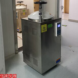 LS-100HD高压灭菌器立式压力蒸汽灭菌器,不锈钢消毒锅图片3