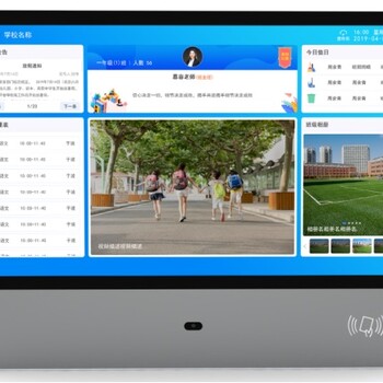 制造智能电子班牌-智慧数字班牌,智能电子班牌