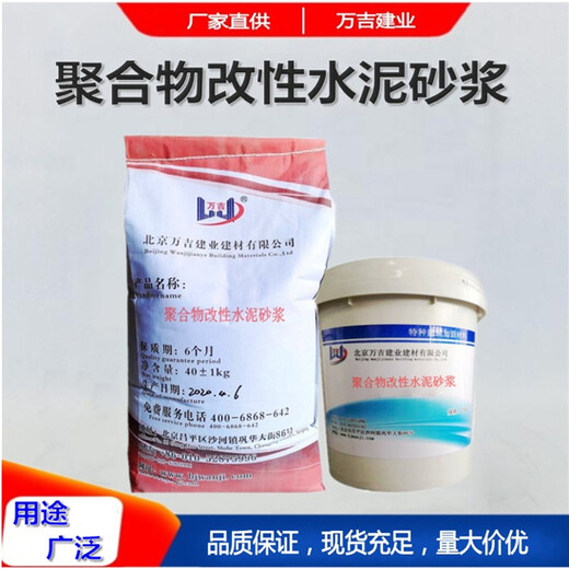 天津宝坻聚合物防水防腐砂浆供应商