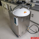 不銹鋼立式滅菌器35升高壓消毒鍋LS-35HD