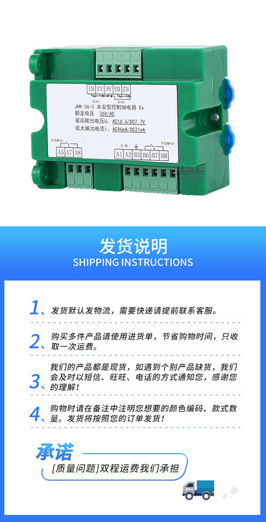 红河JHK-36/2本安型控制继电器型号