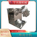 上海定制三維滾筒式混合機安全可靠,中藥材粉三維混合機
