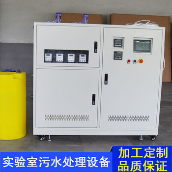 合肥凌科環(huán)保PCR實(shí)驗(yàn)室廢水處理設(shè)備定制生產(chǎn)