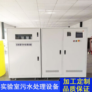 哈爾濱凌科至通PCR實(shí)驗(yàn)室廢水處理設(shè)備