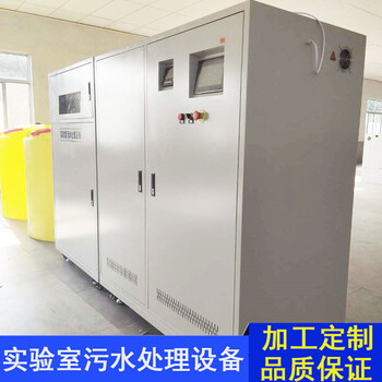 哈爾濱凌科至通PCR實(shí)驗(yàn)室廢水處理設(shè)備