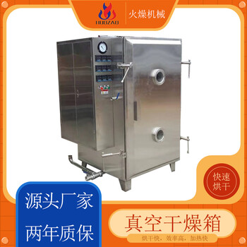 上海方型低温恒温真空干燥箱信誉