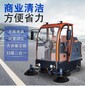 电动高压洗扫扫地机驾驶式小型扫地机清扫车