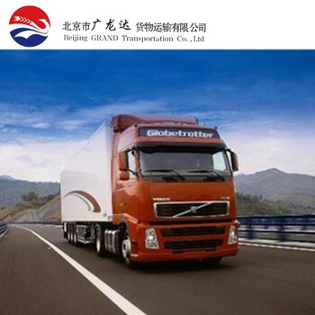 北京到泉州国内陆运专线物流货运公司