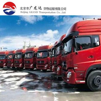 北京到宜宾整车物流托运整车零担长途货运公司专线直达物流服务