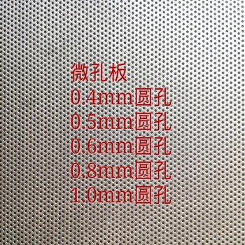 不銹鋼沖孔網(wǎng)板鋁板裝飾穿孔板304微孔過濾圓孔網(wǎng)