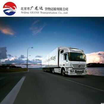 北京到徐州国内陆运专线物流国际物流