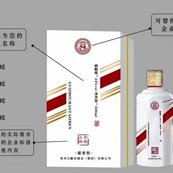 53酱香型白酒定制酒厂家