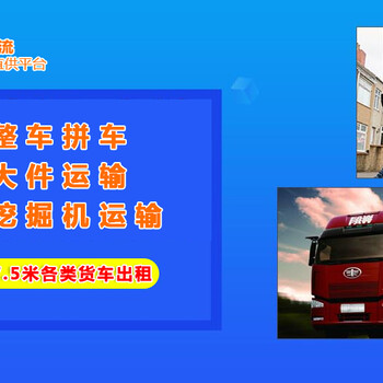 深圳横岗发海南东方17米5平板车拖头车拉货