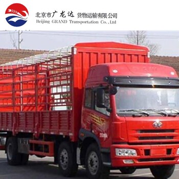 长沙到北京整车物流公司保定到长沙零担配送保定专线直达货运