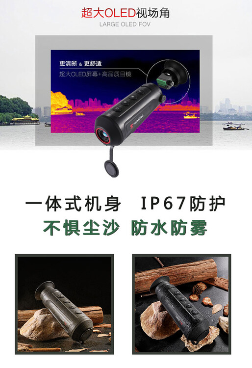海康微影LH25单筒手持式红外热成像仪市场价格