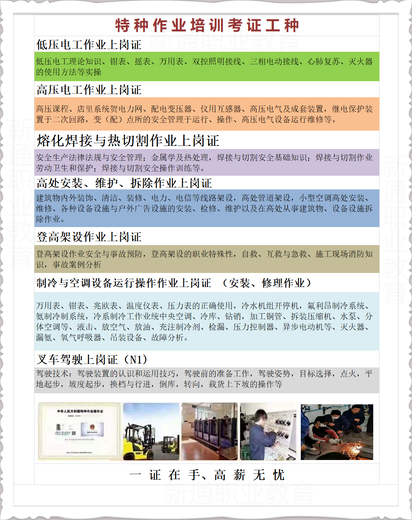广州叉车培训考证正规机构