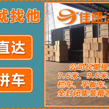 广州南沙发铁力大件设备运输挖机运输