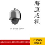 海康威视200万31倍防爆球机DS-2DF6231-CX防爆球机