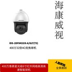 海康威视200万8寸红外高速球机DS-2DF82311NW-A红外高速球机