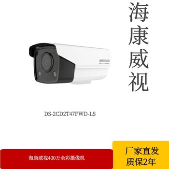 海康威视400万人脸抓拍摄像机DS-2CD7T47DWD-IZ人脸抓拍摄像机