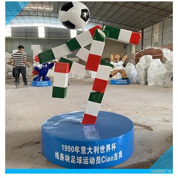线条块足球运动员雕塑深圳玻璃钢形象人偶定制