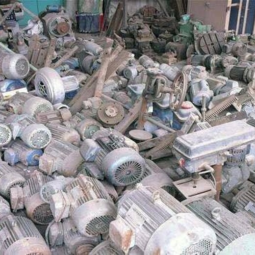 梅州大量回收收购废旧机械设备多少钱