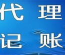 房山记账报税公司服务周到